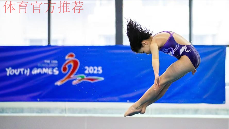 奥运冠军助阵 国际裁判护航 广州高规格选拔跳水小将