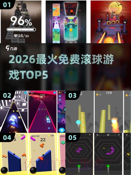 2026世界杯滚球哪个好 2026世界杯滚球哪个好