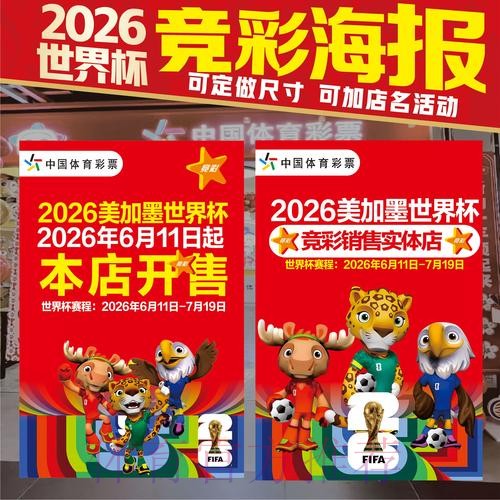 世界杯投注在线官方