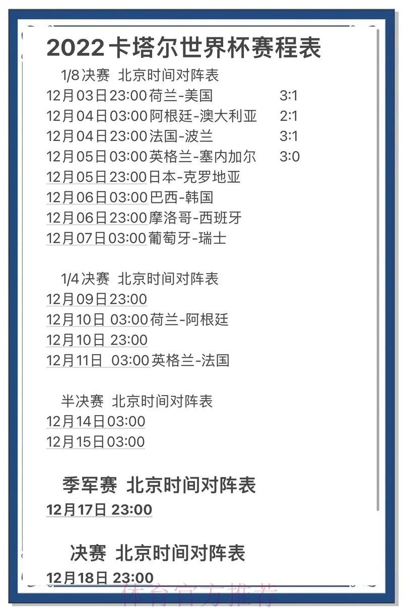 世界杯预测技巧全站 世界杯预测技巧全站