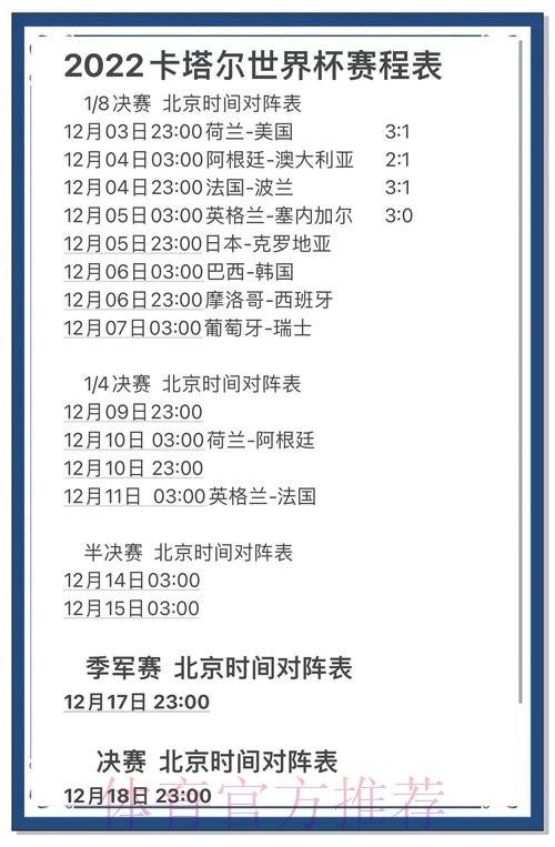世界杯预测技巧全站 世界杯预测技巧全站