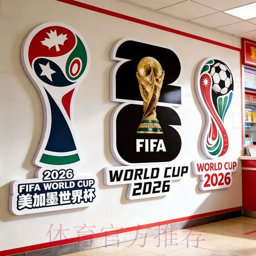 2026世界杯投注网站官方 2026世界杯投注网站官方